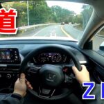 ZR-V 一般道・ワインディングで試乗！走行安定性、走行音、乗り心地、遮音性をチェック！ホンダ ミドルクラスSUV