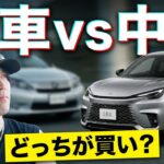 【5分でわかる】レクサスLBX vs HS250h！新車420万円レクサスor今あえて選ぶ中古ハイブリッド車のリアルな選択肢