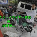 ヤフオク格安シャリーを修理していたら、地獄の試乗会が始まりました。