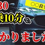【CX30】SUV初心者が試乗で気づいた、レビューで分からなかった２つのこと