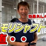 武石伸也選手がm-tech製クロモリシャフトに試乗！鈴鹿８耐日本人初ポールポジション、元HRC、カワサキファクトリーライダーがm-tech製クロモリシャフトに忖度なしで下す感想とは・・？