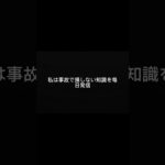 未来の自分を助ける30秒です。