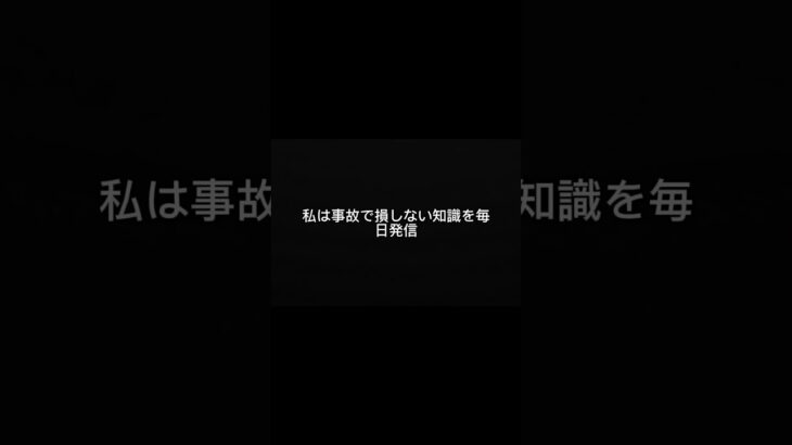 未来の自分を助ける30秒です。