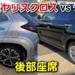 改良後ライズ vs 改良型ヤリスクロス！後部座席に乗って広さや快適性を比較した結果…！トヨタ コンパクトSUV 試乗車