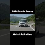 【新型】2026 Toyota Roomyの内装 外装 安全性能をチェック