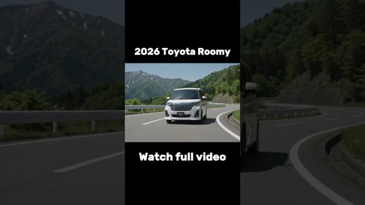 【新型】2026 Toyota Roomyの内装 外装 安全性能をチェック