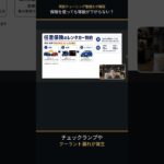 自動車保険を使っても保険料が上がらない？