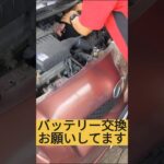 バッテリー交換完了　ホッとしました　 #沖縄