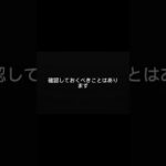 その事故、「小さいから大丈夫」で終わらせないでください。