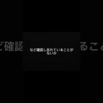 その場を離れる前に、もう一度確認してください