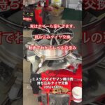 ツルツルタイヤの交換作業！でもよく見るとホイールが曲がっていて…【作業動画】 ⁠#タイヤ交換⁠ ⁠#持ち込みタイヤ交換⁠ ⁠#ホイール歪み⁠ ⁠#タイヤチェンジャー⁠ ⁠⁠ ⁠#Shorts⁠