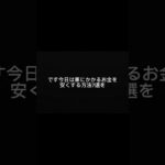 車の固定費、何年も見直してない人は要チェックです。