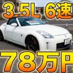 【試乗】高級スポーツクーペ乗ってみた