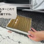 C-HRのエアコンの風量が弱まってきたからエアコンフィルター交換してみた