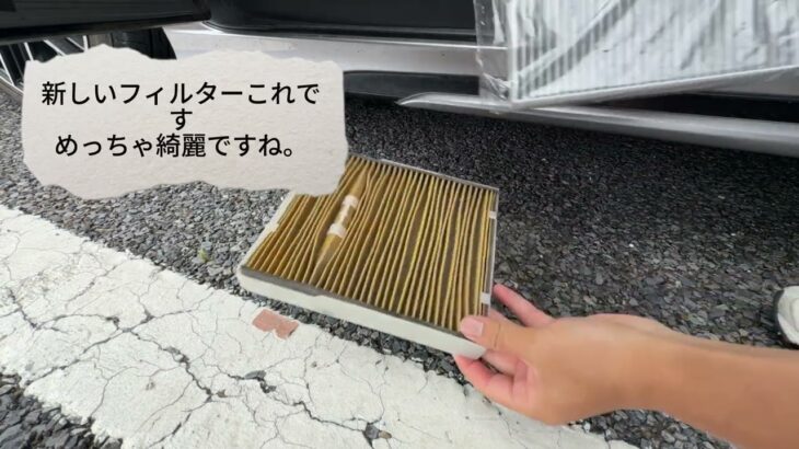 C-HRのエアコンの風量が弱まってきたからエアコンフィルター交換してみた