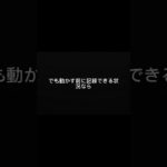 その車、動かす前に一度確認してください。