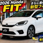 【速報】2026年新型ホンダ・フィット登場！進化したハイブリッド・最新安全装備・新デザインを徹底レビュー！