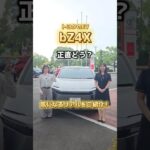 トヨタのEV 【bZ4X】「気になるリアル」をご紹介！ぜひ試乗をして、ご体感ください💁🏻‍♀️🌈#bZ4X #bZ4Xツーリング #TOYOTA #電気で走るトヨタ #ネッツトヨタ大分