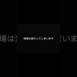 その証拠、今のうちに残してください。