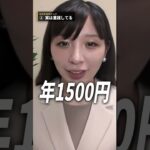 自転車保険、二重に払ってるかも！？
