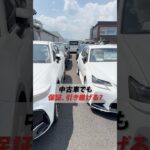 【中古車の新車保証継承】手続きどうしたらいい？🤔💭