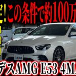 【時間がありません！？】ディーラー車検＆タイヤ交換済み！豪華装備まで全部乗せのハイパフォーマンスセダンが破格の価格でカババに登場！