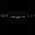 その5分で、結果が変わるかもしれません。