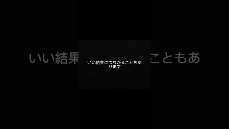 その5分で、結果が変わるかもしれません。