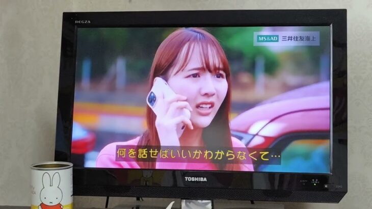 三井住友海上火災保険自動車保険会社員編15秒2027年4月三井住友海上あいおい損保合併告知（字幕）