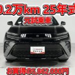 トヨタ クラウンスポーツHEV E-Four 2.5Z 70th 元試乗車､走行距離2,000km､年式2025年､車検2028年8月､総合評価4.5､お買得の5,862,000円