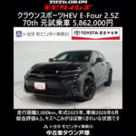トヨタ クラウンスポーツHEV E-Four 2.5Z 70th 元試乗車､走行距離2,000km､年式2025年､車検2028年8月､総合評価4.5､お買得の5,862,000円