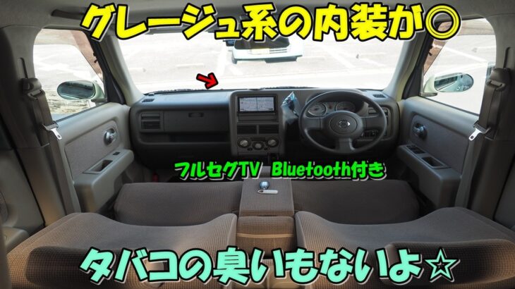 日産　キューブ🚙　最終モデル⭐　オシャレなパステルカラー✨　試乗動画　コスパ＋リセール◎　創業１６年目＋１０００台販売達成🎉　エスシーオート　愛知県北名古屋市　中古車屋🚙