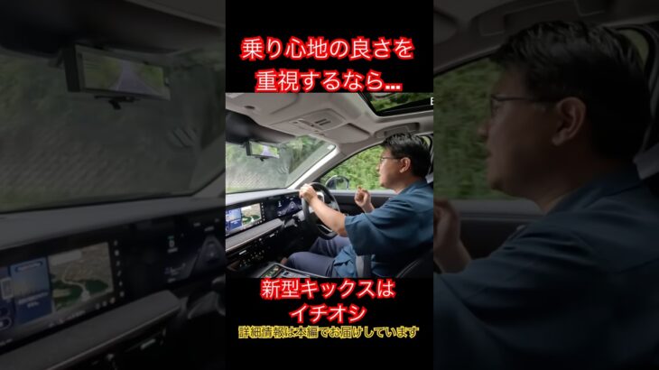 乗り心地良い #Shorts #suv #試乗レビュー