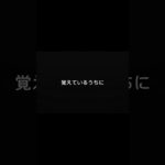 その事故、忘れる前に記録してください。