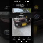 自動車交通事故 #無保険 #裁判沙汰 #沖縄の日常 #板金修理 #事故処理