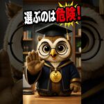 知らないと損する自動車保険の3つの秘密  #お金の知識 #ショート動画 #人身傷害保険 #弁護士費用特約