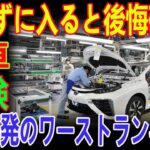 【衝撃の裏側】大手だから安心は嘘！？自動車保険ワースト10発表！事故対応で絶望した契約者のリアルな叫び