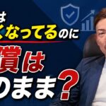 中小企業が保険を棚卸しするタイミングと方法