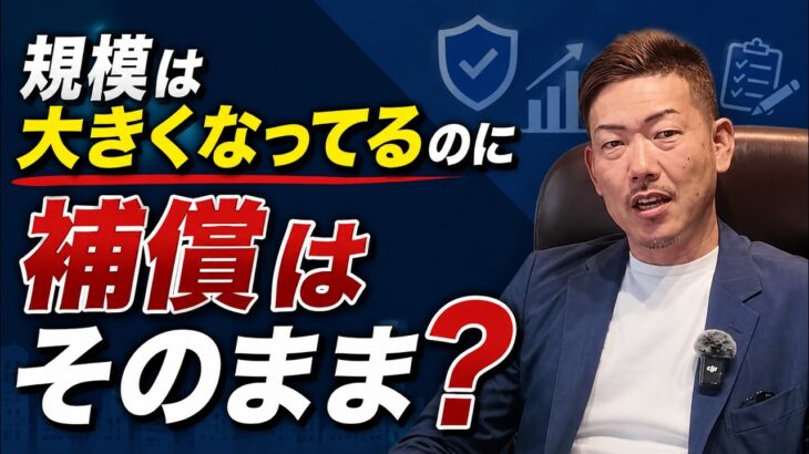 中小企業が保険を棚卸しするタイミングと方法