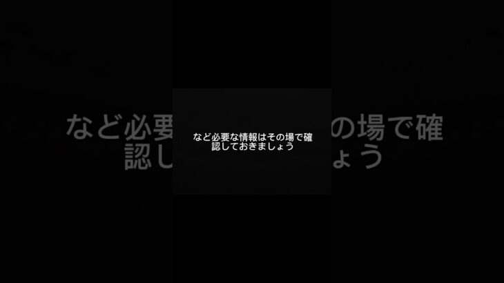 その連絡先、本当に合っていますか？