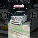 ホンダ N-BOXのタイヤ交換が30分以内でできる！？横浜続きの持ち込みタイヤ交換ならタイヤフィッター！
