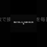 その場で終わったと思わないでください。