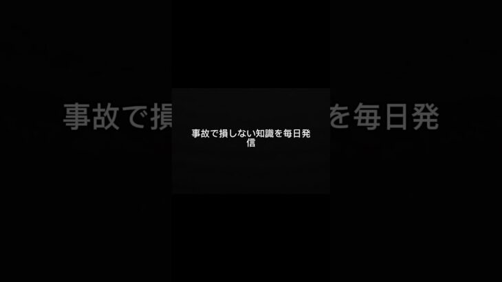 その場で終わったと思わないでください。