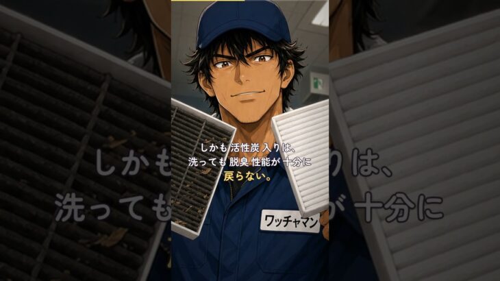 【その修理、いくら？】エアコンフィルター交換1万円の判断 #shorts