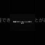 その一言、相手に言う前に考えてください。