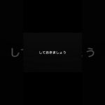 その場の「これで終わり」、ちょっと待ってください。