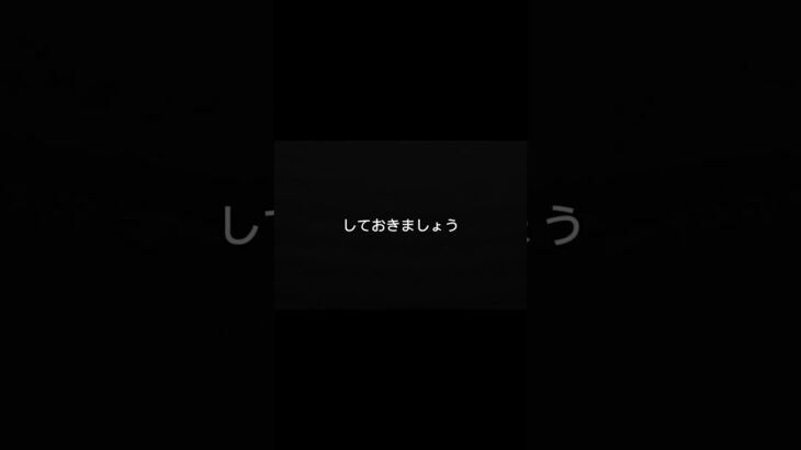その場の「これで終わり」、ちょっと待ってください。