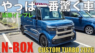 【N-BOX】マイチェンしたので久々に試乗してみたら、やっぱり驚き感心の連続だった。