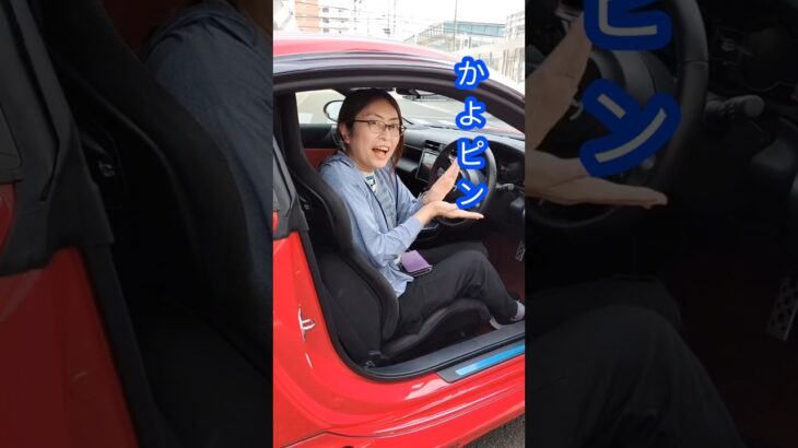 トヨタ GR 86 TOYOTA ハチロク 赤色 かよピン が 試乗 内装編 トヨタユナイテッド奈良 南京終店 MT車 日本のスポーツカー #gr86 #スポーツカー