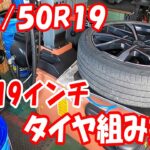 MXWH61プリウス phv 純正19インチ  タイヤ組み換え作業 タイヤ交換動画！傷をつけずに タイヤ組み替え 195/50R19 #タイヤ組み換え  #トヨタ  #プリウス